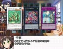 ココチーノのごちうさ遊戯王第４羽