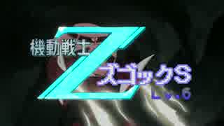 【ｽﾞｺﾞｯｸS Lv.6】 蟹宮ｵﾊﾞﾋの驚愕 【ﾊﾞﾄｵﾍﾟ水泳部乙】