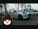 【vol.1:ゆっくり車載】MR-Sとワインディング巡り　その１・国道455号線編