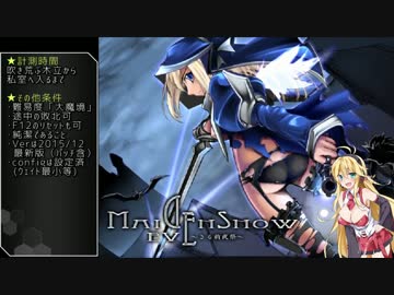 【RTA】 MaiDenSnow eve ～さる前夜祭～ 38:51:30 【初夜】