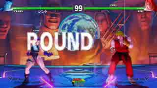 TOP SF5 ももち（ケン） VS シント（キャミィ）