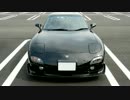 あぁ我がFD3S「加速！具だくさん全部入りサウンド」車載動画15 RX-7