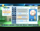 【PS4】実況パワフルプロ野球2016サクセス独立リーグ編実況プレイpart15