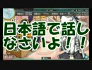【艦これ】2016春イベント 開設！基地航空隊 E-2甲【ゆっくり実況】