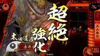 【道灌】戦国大戦　毛玉ノ戦国27【正2位B】