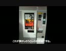 懐かしの自販機うどんを食べに行ってきた