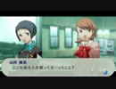 【実況】――月と影と仮面――『ペルソナ３』を実況プレイ【Part146】