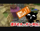 マイクラ　酔っ払いDAIとフレンドの大冒険　＃23