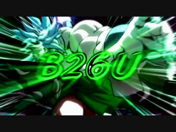 B26U【動画版】