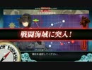 開設！基地航空隊 E1 攻略中（甲作戦）