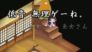 【UTAUカバー】霊夢+はくぽでKUMAMIKO DANCINGを歌ってみた