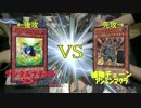 遊戯王　ネタ・ファン・テーマデッキで遊んでみた76