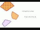 【手書き】シオンでツ/ギ/ハ/ギ/ス/タ/ッ/カ/ー/ト【王国心】