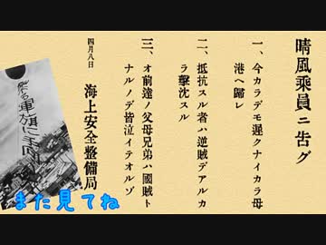 「はいふり」と聴く軍歌戦時歌謡