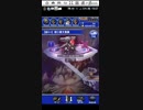 【FFRK】【ミッションはクリア】第41回凶++ダイヤウェポンねぼうずver.