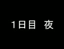 【黒バス人狼】ウソツキオオカミ【第６Q】　夜霊編その１