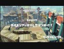 S+カンストのガチマッチPart38 筋肉ロンタム編