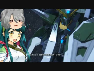 【ガンダムブレイカー3】ガンプラは壊れないVOICEROID+ゆっくり実況#9