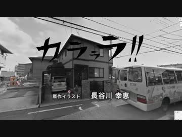 【尊師MMD】カラララ！OP　※再うｐ