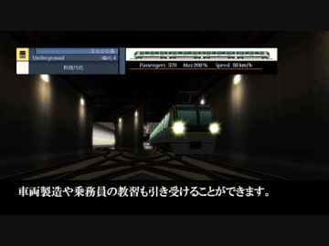 【A列車で行こう9】茅原急行#16.9 茅原市営地下鉄車窓＋α