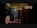 【実況】くまいたちの夜 Part27【攻略編】