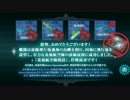 【艦これ】開設！基地航空隊 Ｅ４ ゲージ破壊