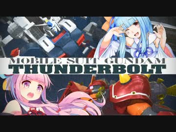 【ガンダムブレイカー3】ガンプラは壊れないVOICEROID+ゆっくり実況#10