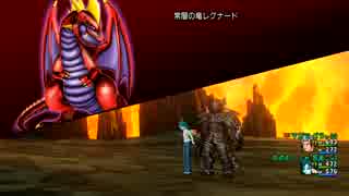 【DQX】常闇の竜レグナードⅠ 【２人討伐】パラ賢　その②