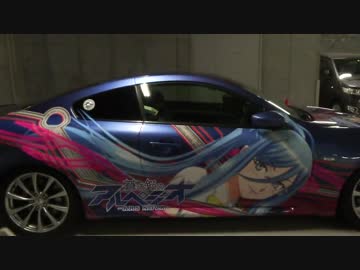 【痛車載】愛は沈まない！Part9【蒼き鋼のアルペジオ】