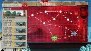 艦これ2016春イベント北太平洋前線海域(E4〆)