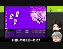 【刀剣乱舞】鶴丸と打者と世界浄化の旅・２【偽実況】
