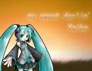 【初音ミク】my sweet darlin'【カバー曲】