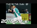 プロ野球2016 今日のホームラン 2016.5.3