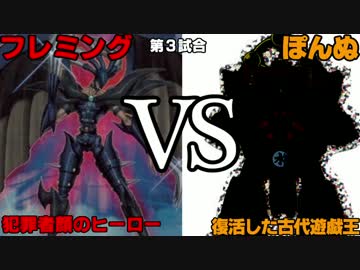 【遊戯王】 DUEL ON DEMAND 【第三回】