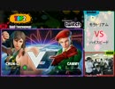 TOP SF5 オオヌキ（春麗） VS おおじ（キャミィ）