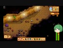 【ゆっくり】STARDEW VALLEY日記その111【していってね】