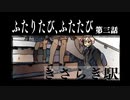 【刀剣】ふたりたび、ふたたび Part3【クトゥルフ】