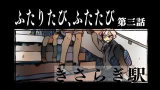 【刀剣】ふたりたび、ふたたび Part3【クトゥルフ】