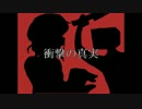 【少女偽談】嘘ですか？吐いてませんよ【実況】part 8