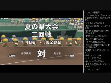 [2016.05.02]永井先生 パワプロ2016 (1/2)