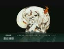 【艦これ】2016春イベ#8 E-4甲ゲージ破壊編成