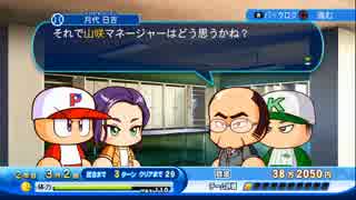 人気の パワプロ サクセス 動画 513本 7 ニコニコ動画