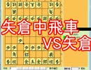 低レベル将棋倶楽部24実況part105