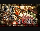 【Minecraft】——『千本桜』(PV还原)
