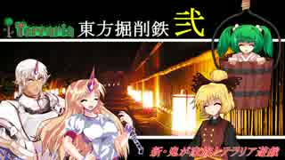 人気の 東方掘削鉄 動画 23本 ニコニコ動画