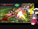 【艦これ】未来へ翔る鋏翼-EXVSFB- partEX《なぎ会》前編【ゆっくり実況】