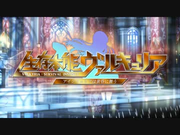 【デレステエディテッドMV】生存本能ヴァルキュリア