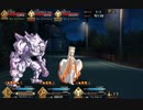【Fate/GO】火のアイリを倒せ　序・真【Fate/Accel Zero Order】