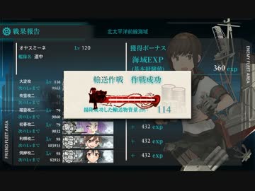 【艦これ】2016春イベE-3甲