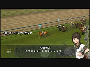 摩耶と提督の競馬観戦記028